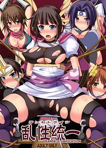 Read Ranse Touitsu with English Translation