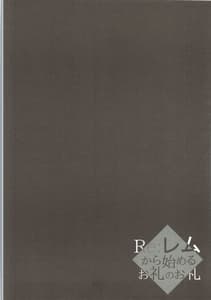 Page 4: 003.jpg | Re remu kara hajimeru orei no orei | View Page!