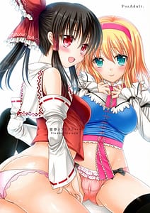 Page 1: 000.jpg | Reimu to Alice to | View Page!