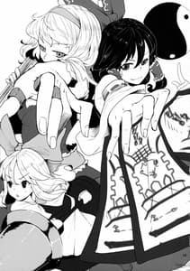 Page 15: 014.jpg | Reimu to Alice to | View Page!