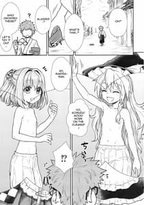 Page 3: 002.jpg | Reisen-san vs Toumei Megane | View Page!