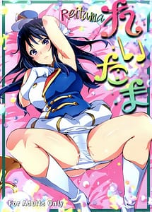 Read Reitama with English Translation