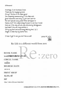 Page 16: 015.jpg | Rem no Kawaisa mo Onigakatteiru | View Page!