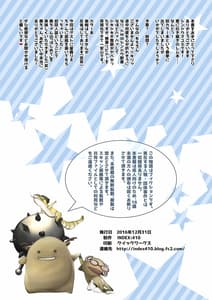 Page 14: 013.jpg | Rem no Koufuku H Ron | View Page!