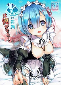 Read Remu no egao ha ore ga mamoru ! with English Translation
