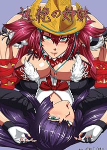 Read RenZetsu no Shimai with English Translation