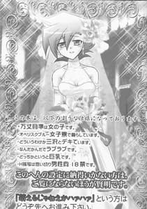 Page 3: 002.jpg | Renai Battle | View Page!