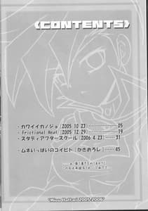 Page 4: 003.jpg | Renai Battle | View Page!