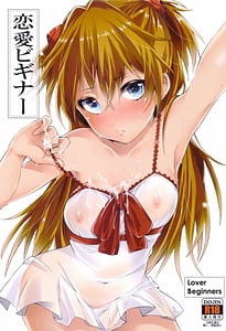 Page 1: 000.jpg | Renai Beginner | View Page!