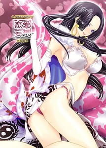 Read Renai Mousou with English Translation