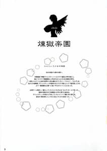 Page 4: 003.jpg | Rengoku Rakuen | View Page!