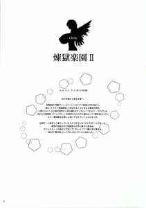 Page 3: 002.jpg | Rengoku Rakuen 2 | View Page!