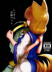 Read Rental Shikigami Pet with English Translation