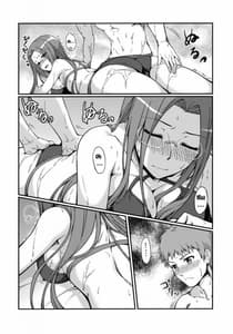 Page 9: 008.jpg | Rider-san to Kaisuiyoku | View Page!