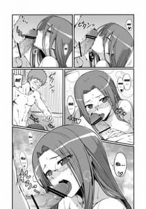 Page 14: 013.jpg | Rider-san to Kaisuiyoku | View Page!