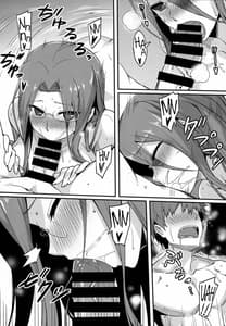 Page 11: 010.jpg | Rider-san to Onsen Yado | View Page!