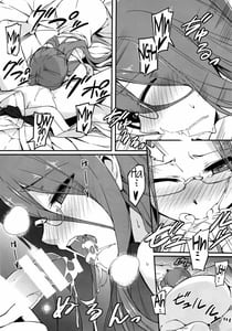 Page 8: 007.jpg | Rider-san to Onsen Yado 2 | View Page!