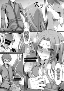 Page 9: 008.jpg | Rider san to Gakusei Fuku | View Page!