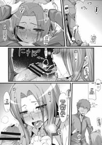 Page 13: 012.jpg | Rider san to Gakusei Fuku | View Page!
