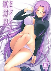 Read Rider san to Shichakushitsu with English Translation