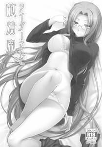 Page 2: 001.jpg | Rider san to Shichakushitsu | View Page!