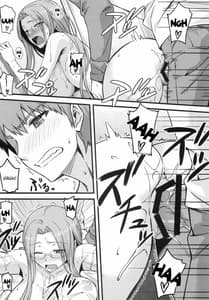 Page 15: 014.jpg | Rider san to Shichakushitsu | View Page!