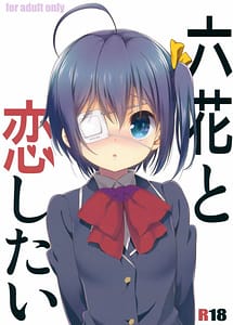 Read Rikka to Koi Shitai with English Translation