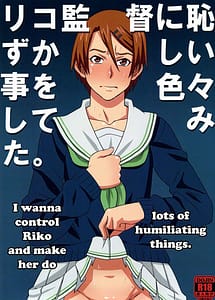 Read Riko Kantoku ni Hazukashii Koto wo Iroiro Shitemita with English Translation