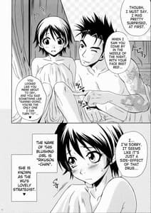 Page 9: 008.jpg | Rikusonchan | View Page!