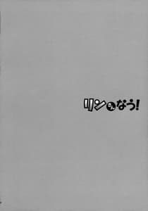 Page 4: 003.jpg | Rin-san Now! | View Page!