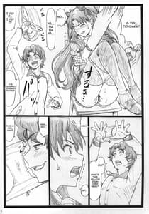 Page 6: 005.jpg | Rin to Shite | View Page!