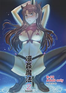 Read Rinkan Mahou 2 boost with English Translation