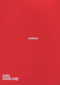 Page 2: 001.jpg | Rinkan Mahou 2 boost | View Page!