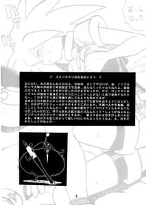Page 4: 003.jpg | Rock Buster Go Shot!! | View Page!
