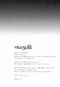 Page 3: 002.jpg | Romantic X Maniac | View Page!