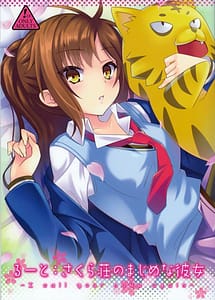 Read Route Sakurasou no Majime na Kanojo with English Translation