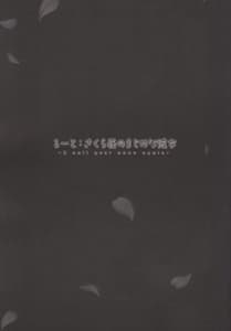 Page 6: 005.jpg | Route Sakurasou no Majime na Kanojo | View Page!