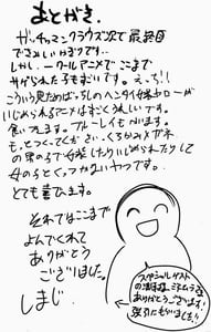 Page 15: 014.jpg | Rui-Rui VS Kokujin Chinpo | View Page!