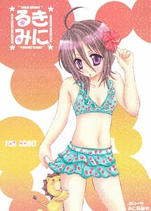 Read Rukia Kuchiki Minimum Maniax File with English Translation