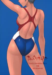 Page 10: 009.jpg | Ryouko-chan no Kyousui | View Page!