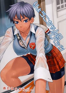 Read Ryouko-chan no Spats with English Translation