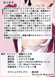 Page 11: 010.jpg | Ryuujou no Ero Hon | View Page!
