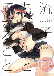 Read Ryuuko-chan to Dekiru Koto with English Translation