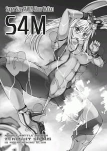 Page 2: 001.jpg | S4M-Super Size SAMUS Slow Motion- | View Page!