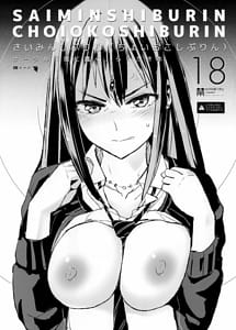 Read SAIMIN SHIBURIN CHOIOKO SHIBURIN with English Translation