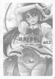 Page 3: 002.jpg | SCANDALOUS - act.2 | View Page!
