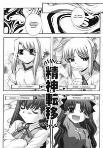 Page 7: 006.jpg | SECRET FILE NEXT 11 - Fate is capricious | View Page!
