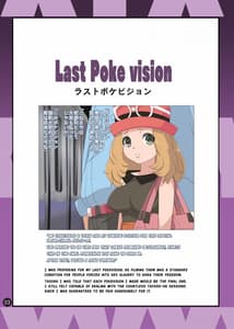 Page 2: 001.jpg | SERENA BOOK 3 Last Poke vision | View Page!