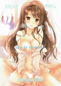 Read SEX to watashi with English Translation