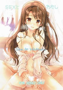 Page 1: 000.jpg | SEX to watashi | View Page!